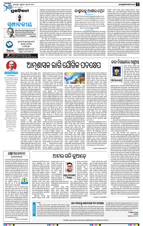 Bhawanipatna-13-06-2025-06