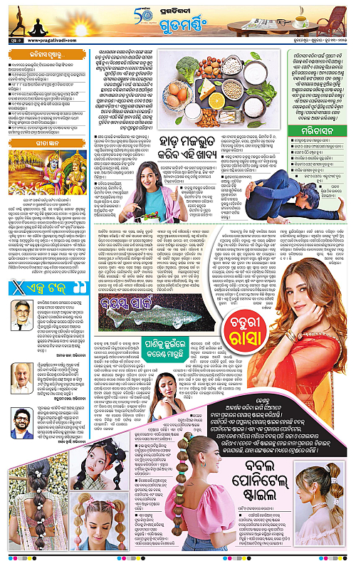 Bhawanipatna-13-06-2025-07