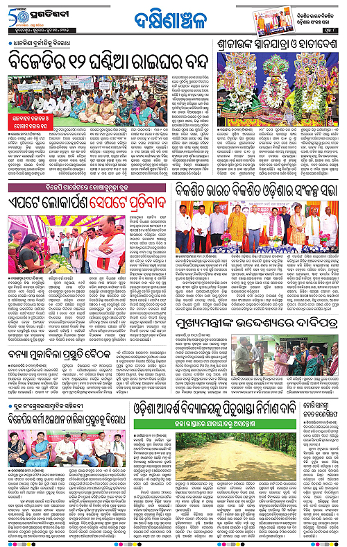 Bhawanipatna-13-06-2025-08