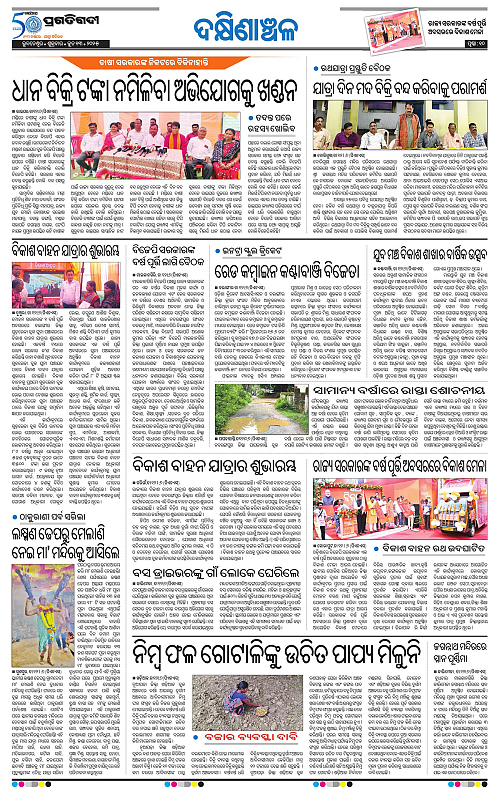 Bhawanipatna-13-06-2025-10