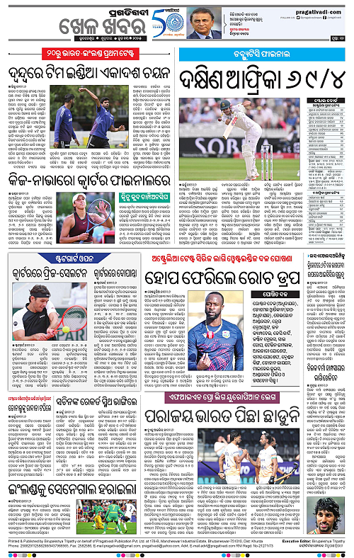 Bhawanipatna-13-06-2025-12