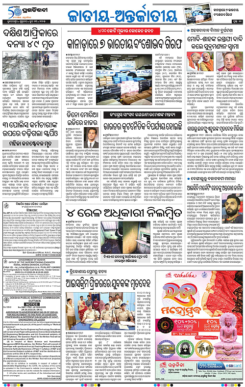 Sambalpur-13-06-2025-11