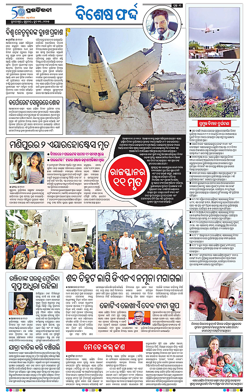 Coastal-Odisha-13-06-2025-03