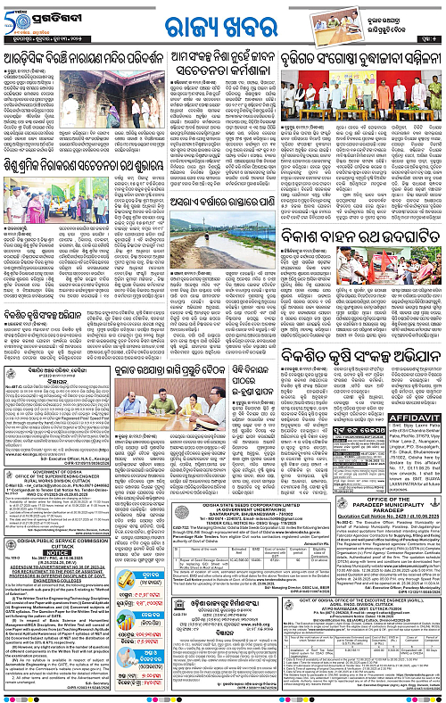 Coastal-Odisha-13-06-2025-05