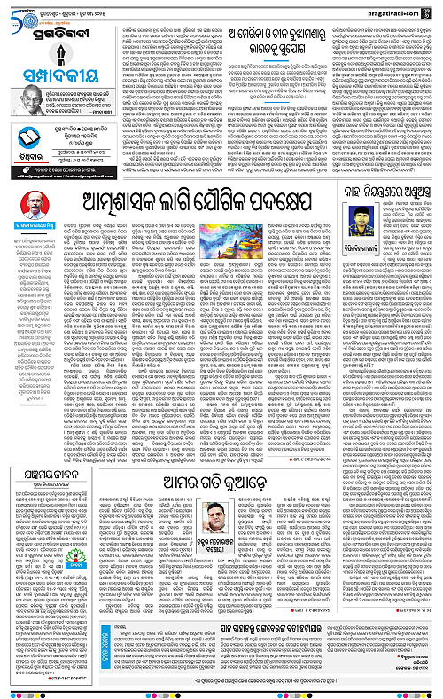 Coastal-Odisha-13-06-2025-06