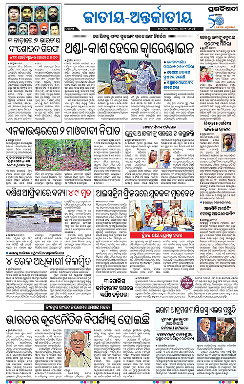 Coastal-Odisha-13-06-2025-14