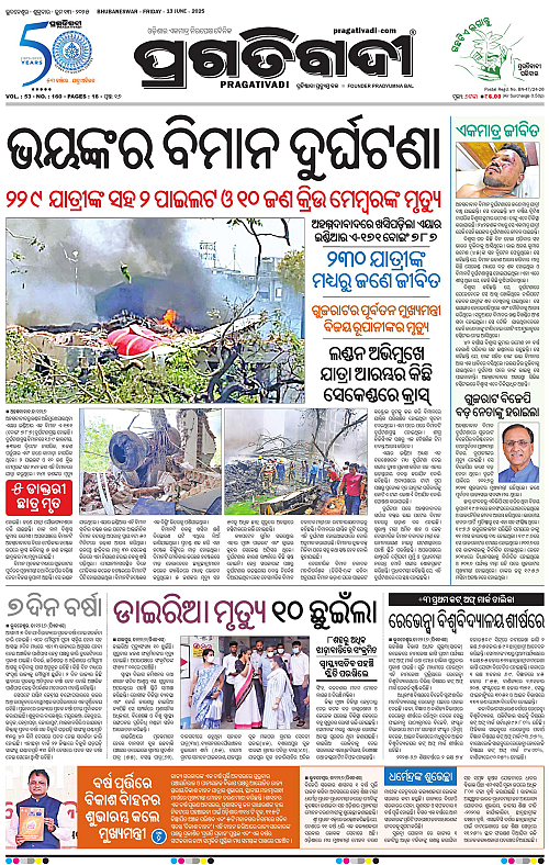 Bhubaneswar-13-06-2025-01