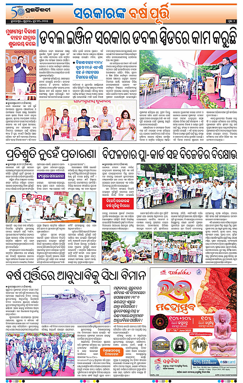 Bhubaneswar-13-06-2025-02