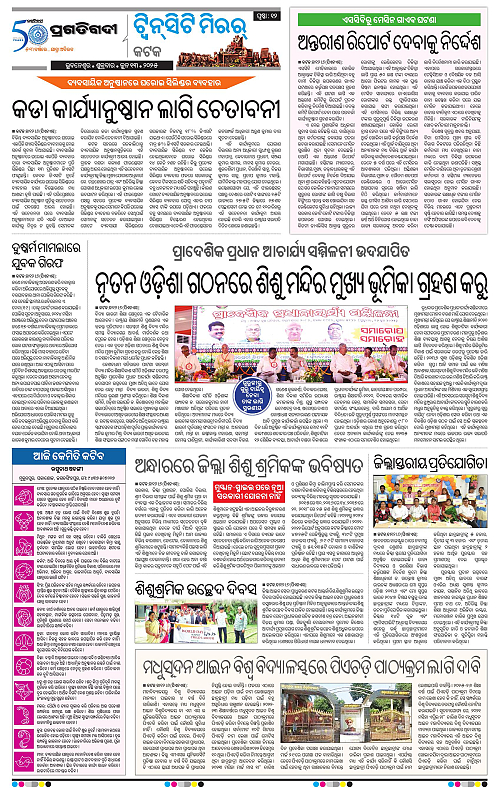 Bhubaneswar-13-06-2025-12