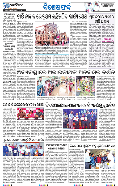 Bhubaneswar-13-06-2025-13