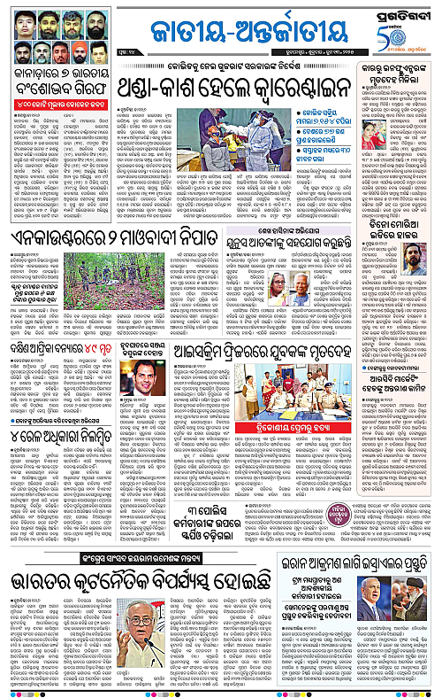 Bhubaneswar-13-06-2025-14