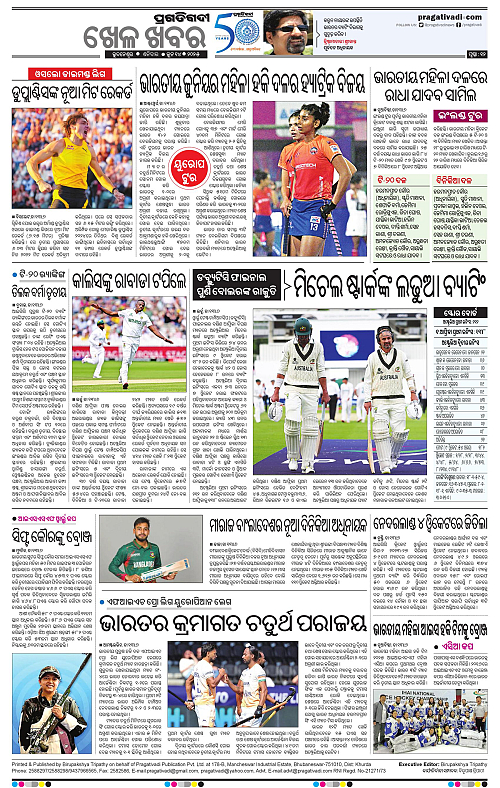 Bhawanipatna-14-06-2025-12