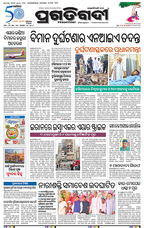 Sambalpur-14-06-2025-01