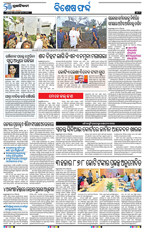 Sambalpur-14-06-2025-03