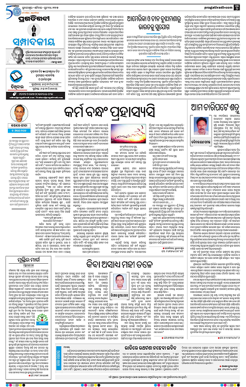Sambalpur-14-06-2025-06