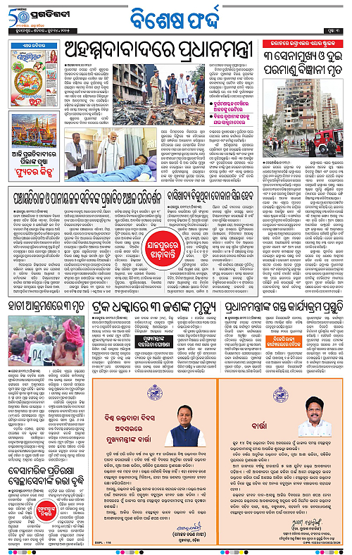 Balasore-Keonjhar-14-06-2025-03