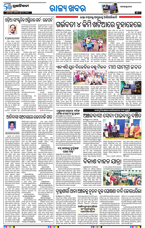 Balasore-Keonjhar-14-06-2025-08