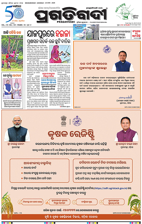 Coastal-Odisha-14-06-2025-01