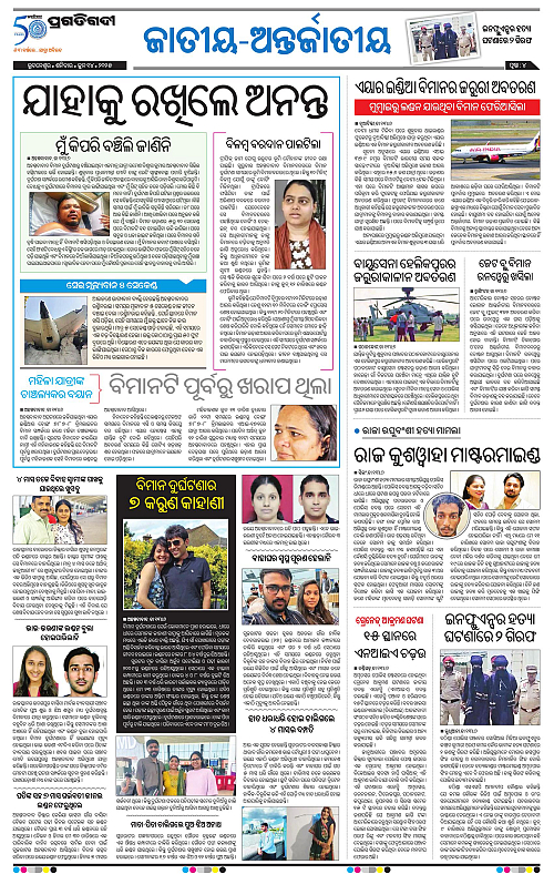 Coastal-Odisha-14-06-2025-04