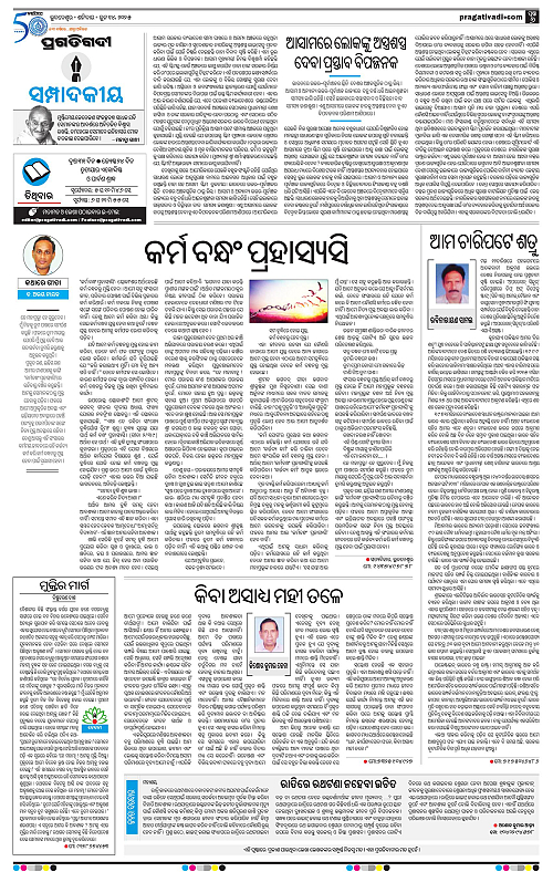 Coastal-Odisha-14-06-2025-06