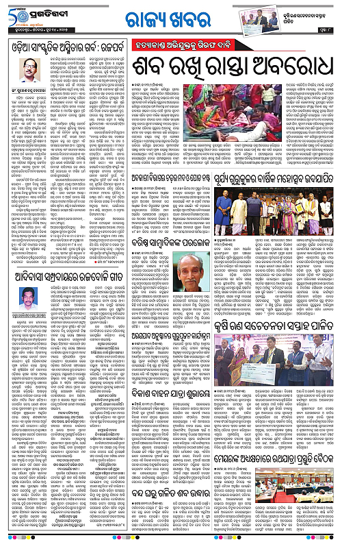 Coastal-Odisha-14-06-2025-08
