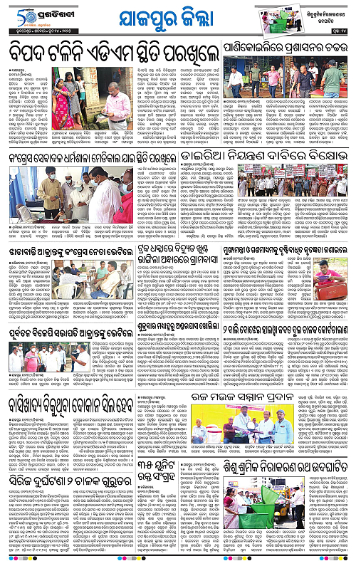 Coastal-Odisha-14-06-2025-14