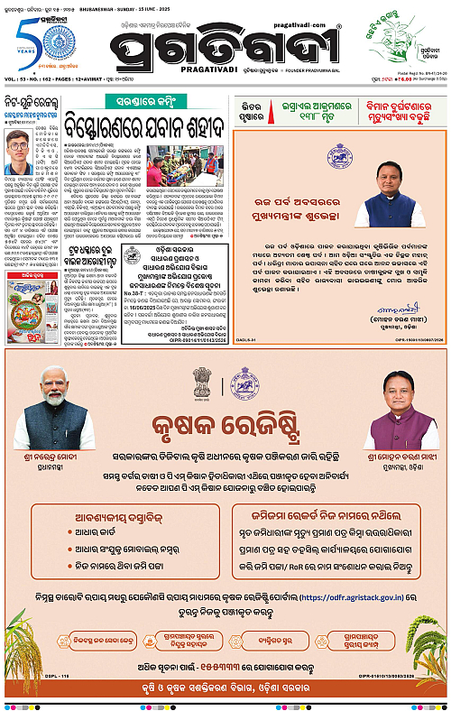Bhawanipatna-15-06-2025-01