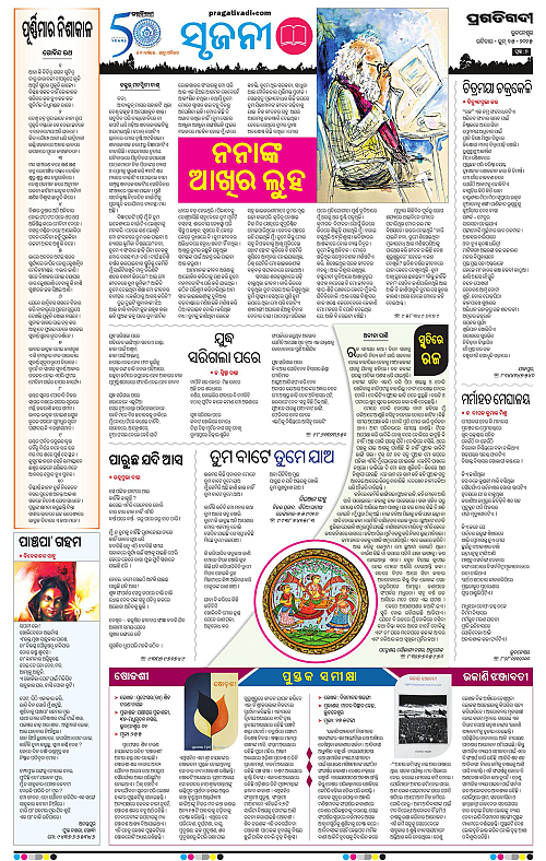 Bhawanipatna-15-06-2025-07