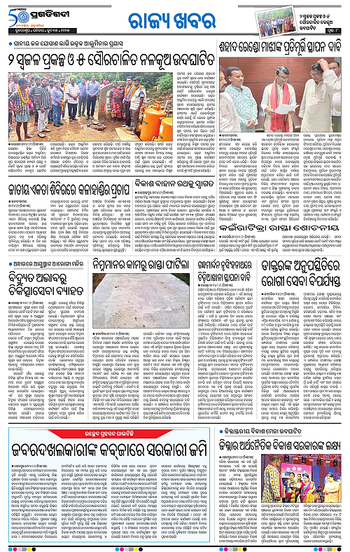Bhawanipatna-15-06-2025-08