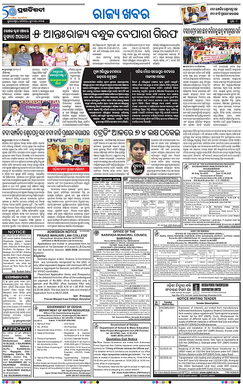 Bhawanipatna-15-06-2025-09