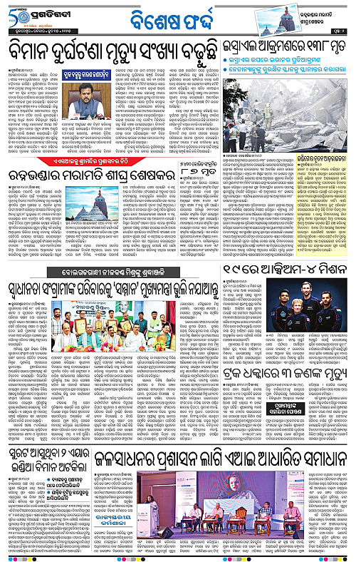 Sambalpur-15-06-2025-02