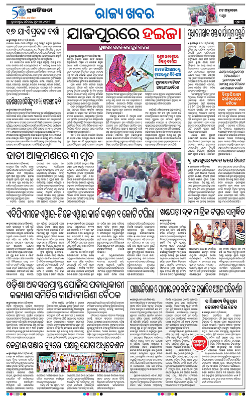 Sambalpur-15-06-2025-03
