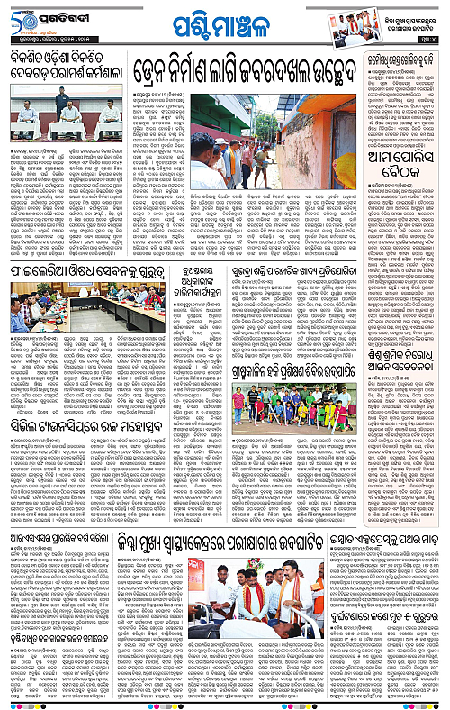Sambalpur-15-06-2025-04