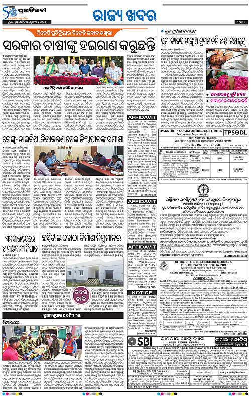 Sambalpur-15-06-2025-05