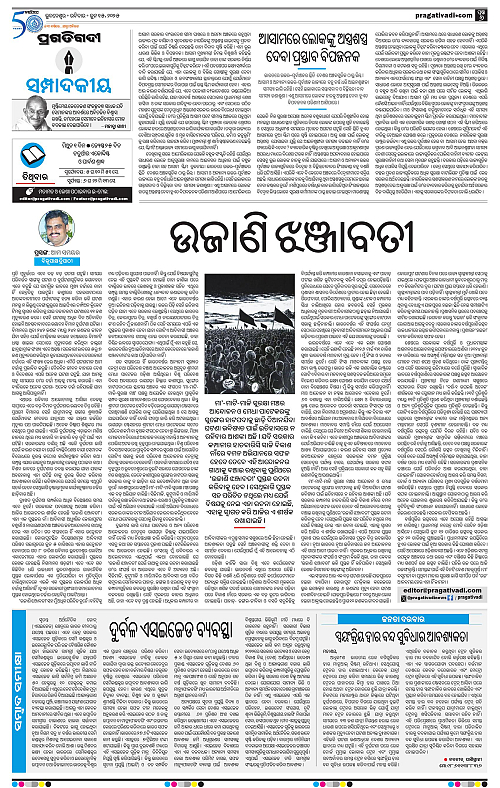 Sambalpur-15-06-2025-06
