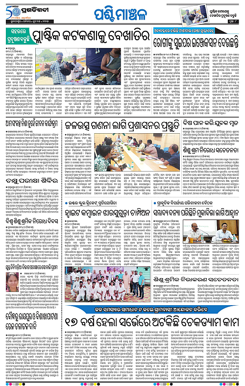 Sambalpur-15-06-2025-08