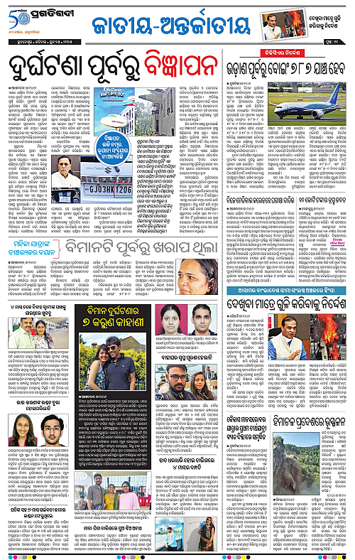 Sambalpur-15-06-2025-11
