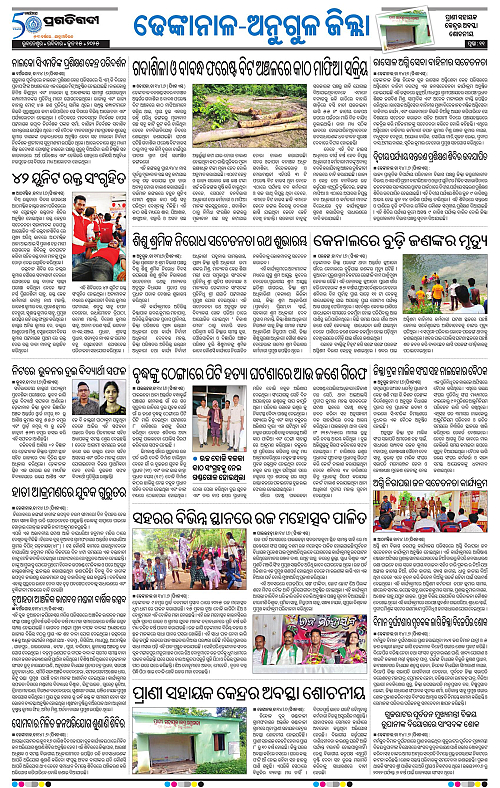 Balasore-Keonjhar-15-06-2025-11