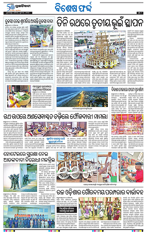 Coastal-Odisha-15-06-2025-02