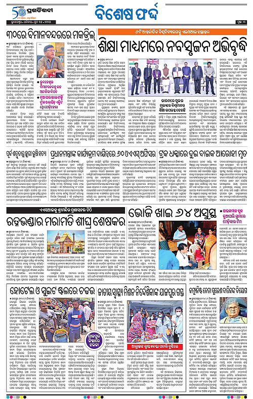 Coastal-Odisha-15-06-2025-03