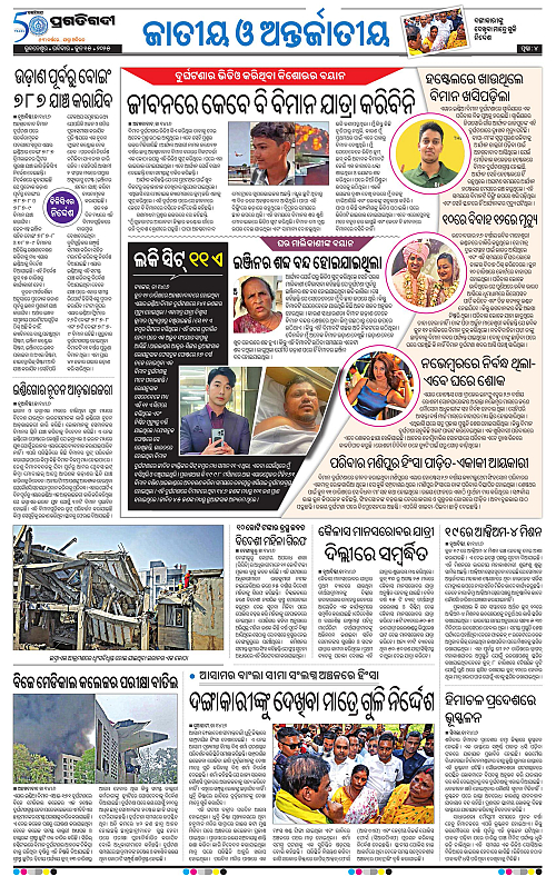 Coastal-Odisha-15-06-2025-04