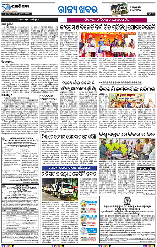 Coastal-Odisha-15-06-2025-05