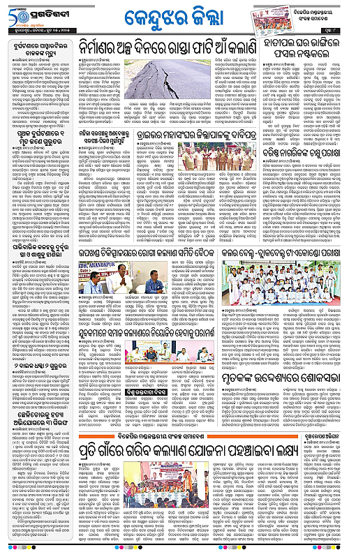 Coastal-Odisha-15-06-2025-08