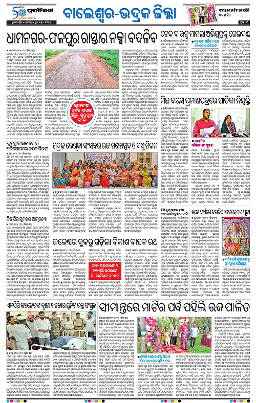 Coastal-Odisha-15-06-2025-09