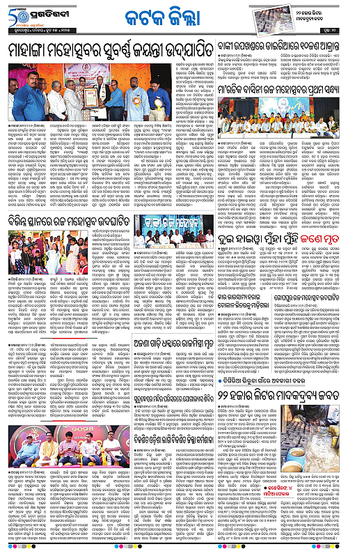 Coastal-Odisha-15-06-2025-10