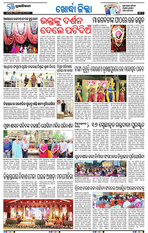 Coastal-Odisha-15-06-2025-11