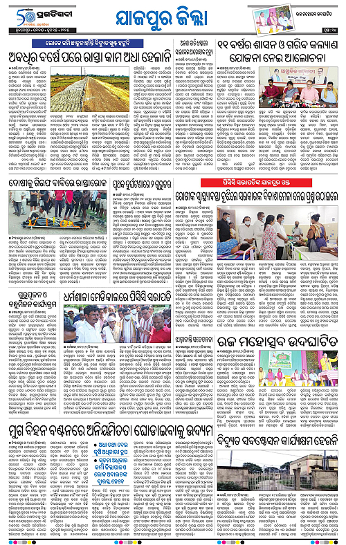 Coastal-Odisha-15-06-2025-14