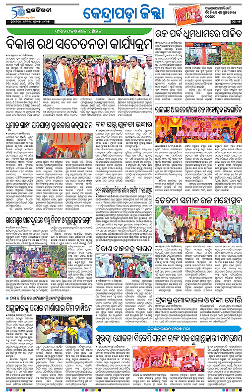 Coastal-Odisha-15-06-2025-15