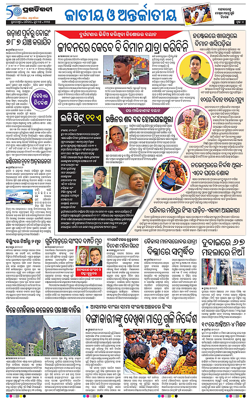 Bhubaneswar-15-06-2025-04