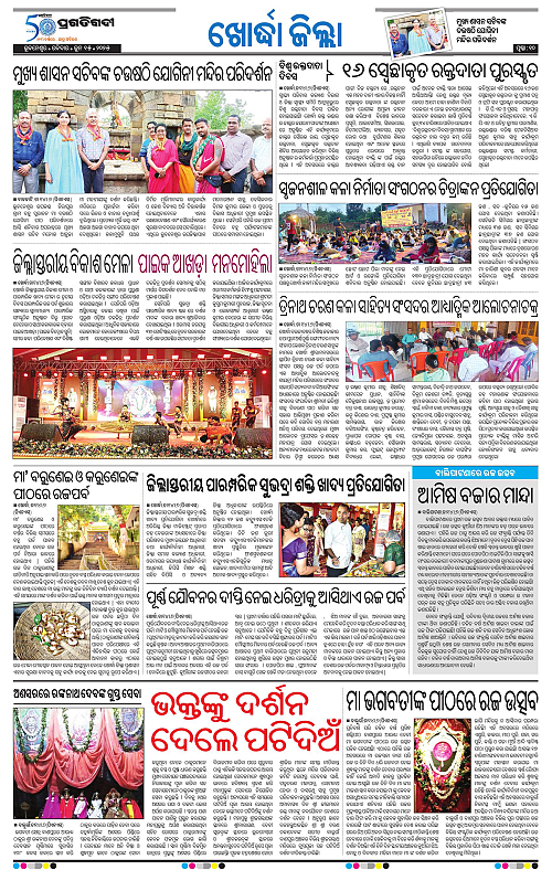 Bhubaneswar-15-06-2025-10